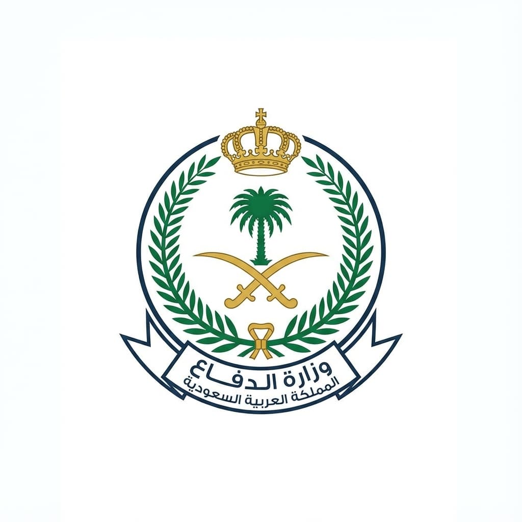 وزارة الدفاع