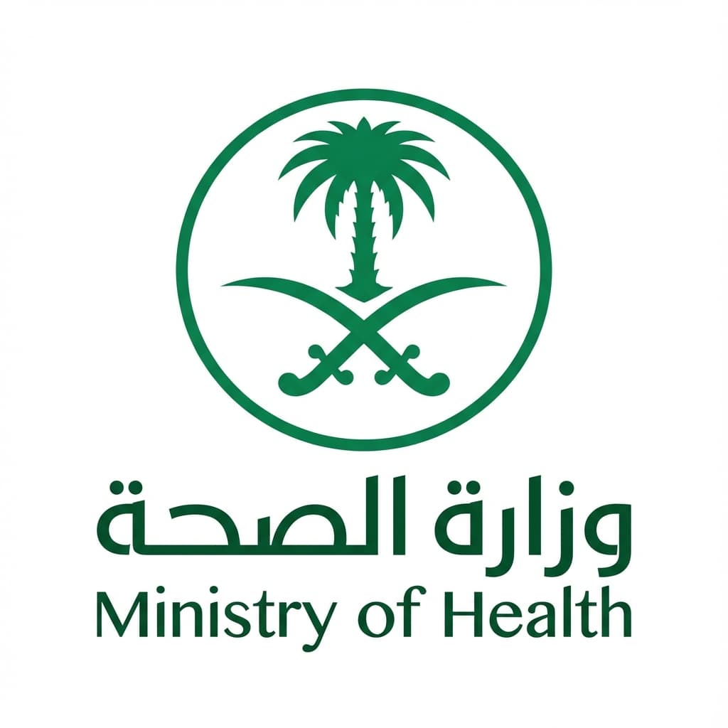 وزارة الصحة
